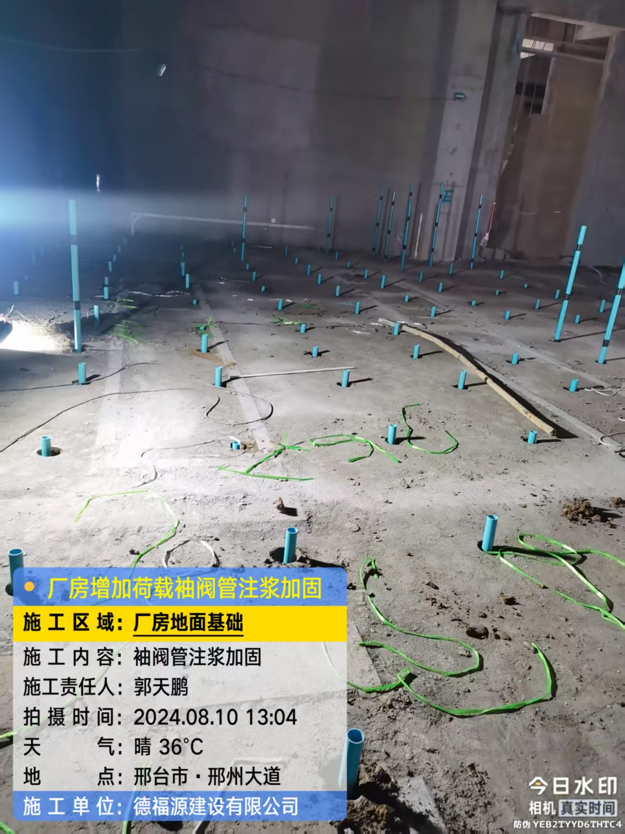 玉屏袖阀管注浆施工