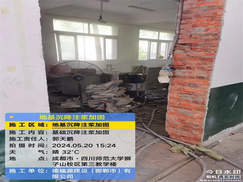 玉屏高压旋喷注浆在地基下沉注浆加固中的应用