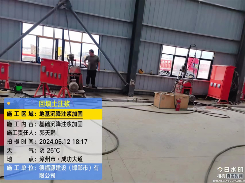 玉屏地基下沉注浆加固后的房屋稳固性评价