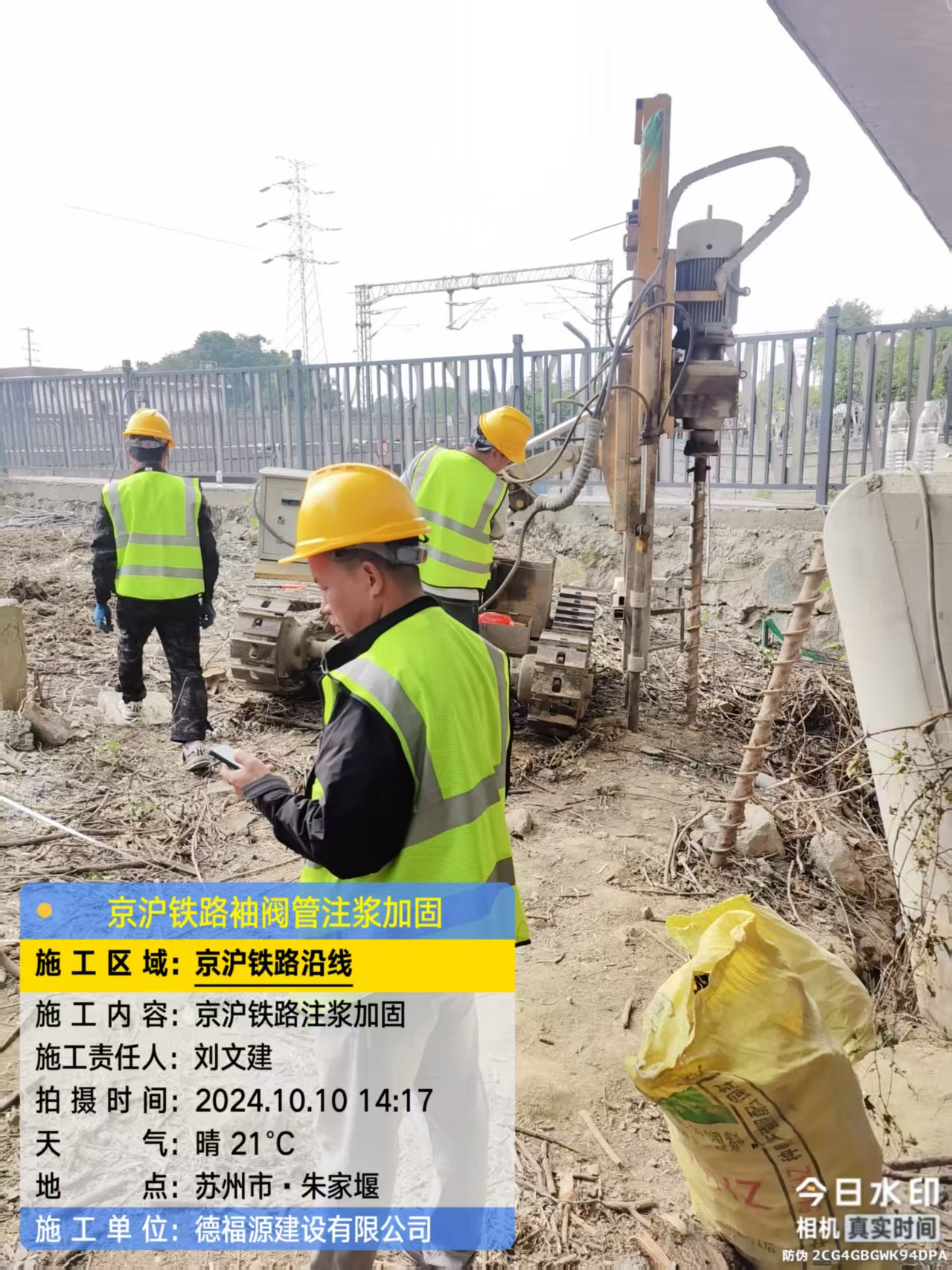 玉屏袖阀管注浆工艺